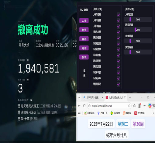 透视眼挂三角洲怎么打软件效果